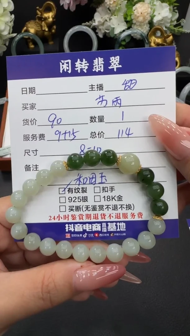 未镶嵌手链和田玉苏*手串