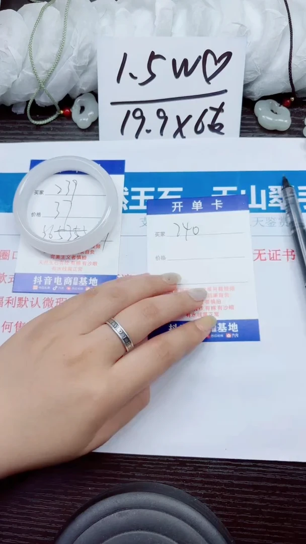 石英质玉手镯未镶嵌A239-56.57
