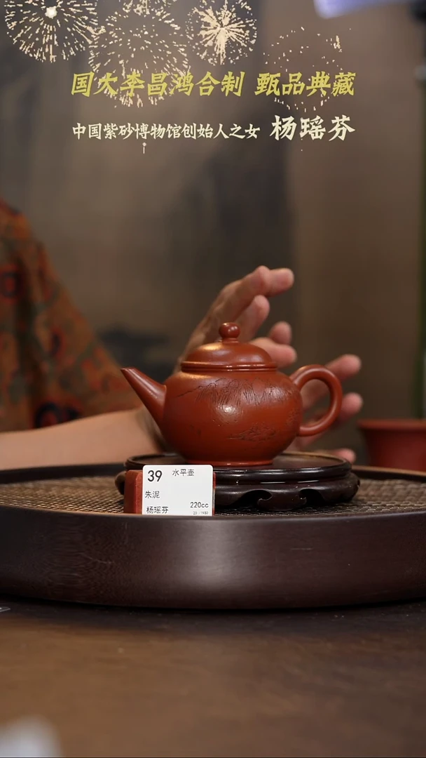 水平壶-朱泥-220cc-YYF1-039