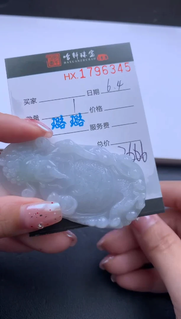 翡翠挂件未镶嵌哈轩 挂件1