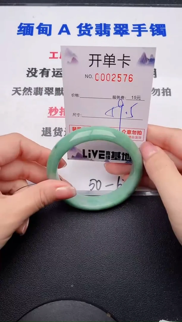 未镶嵌手镯翡翠76