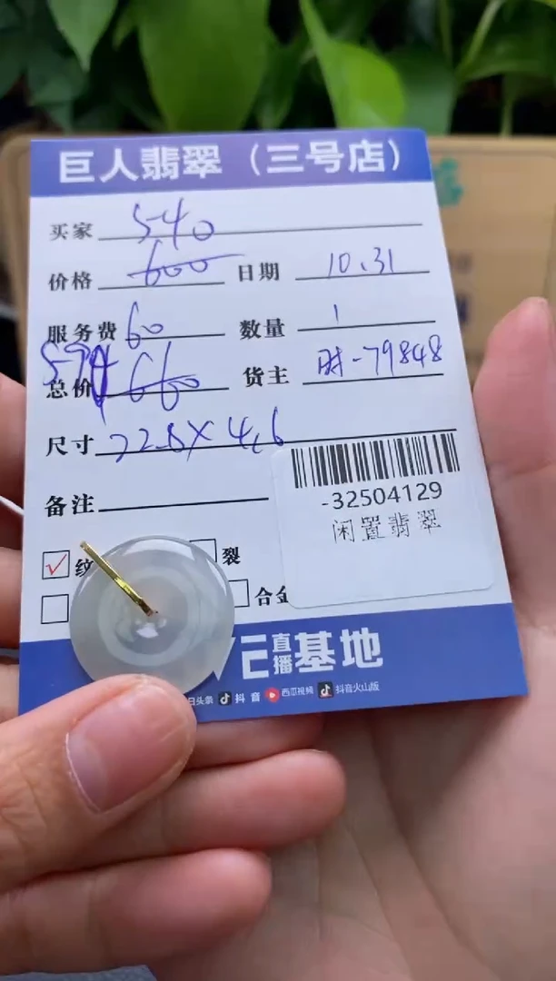 颈饰18K金镶嵌翡翠静****l-32504129