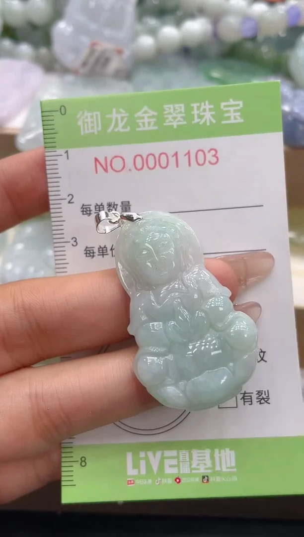 颈饰未镶嵌翡翠051