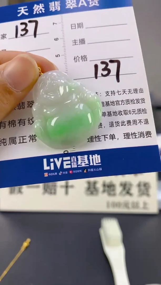 【闪购商品】翡翠颈饰18K金镶嵌天然A货翡翠