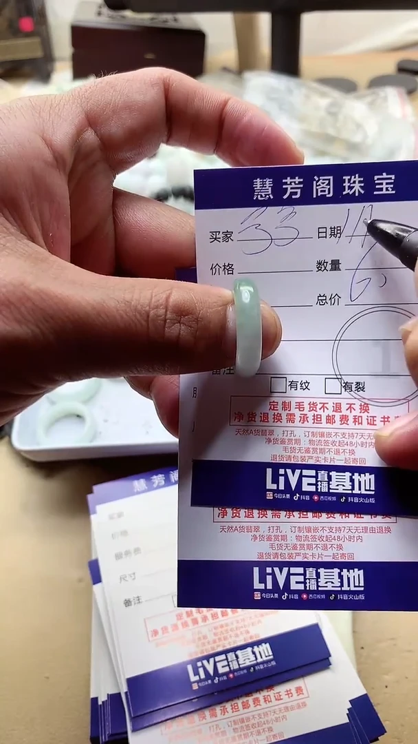 【闪购商品】定制翡翠未镶嵌戒指1