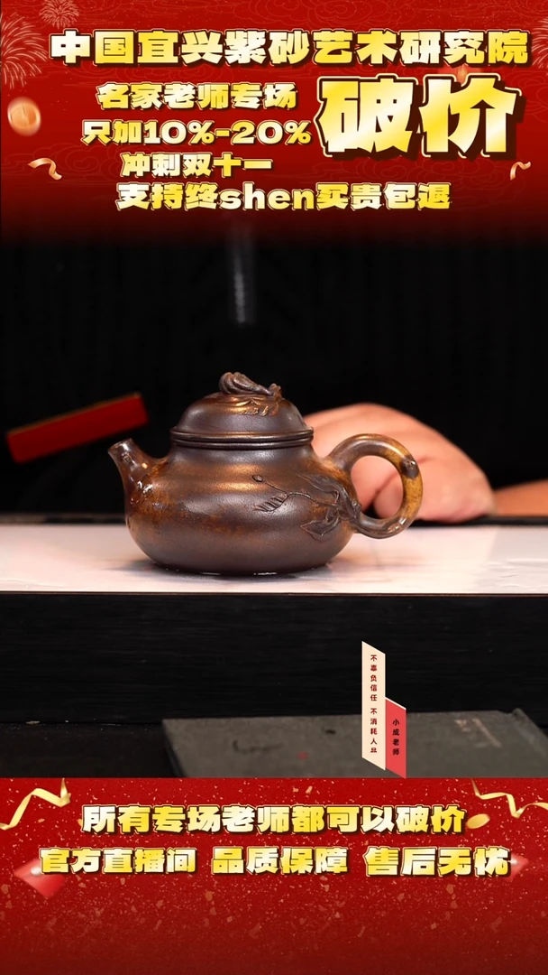 紫砂36号    陈   芒果泥