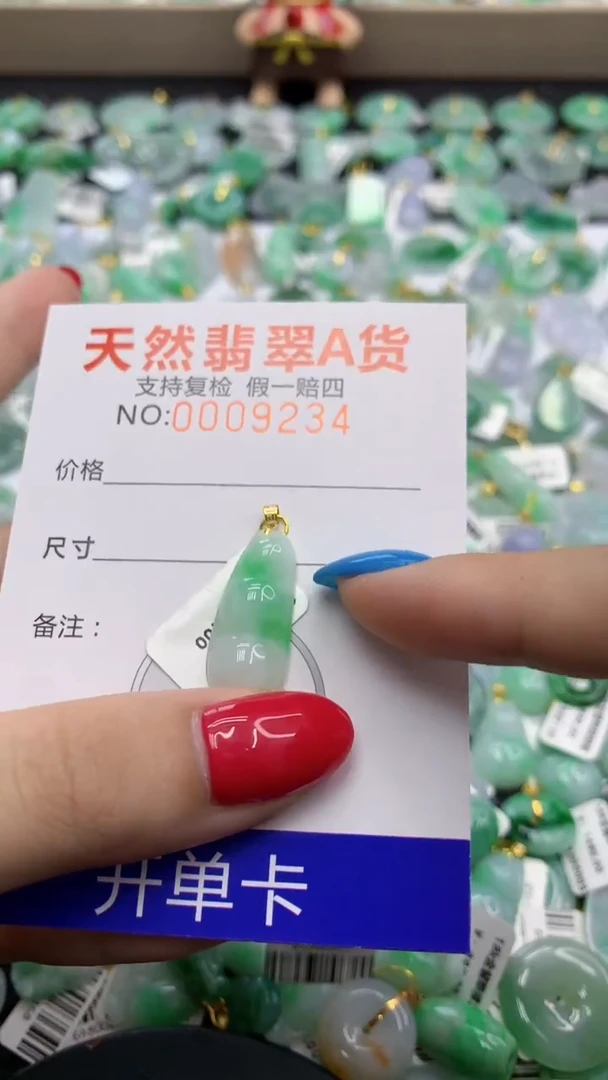 翡翠18K金镶嵌颈饰11111111111