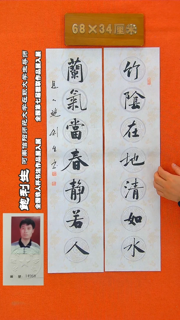 书法127a鲍利生书法作品
