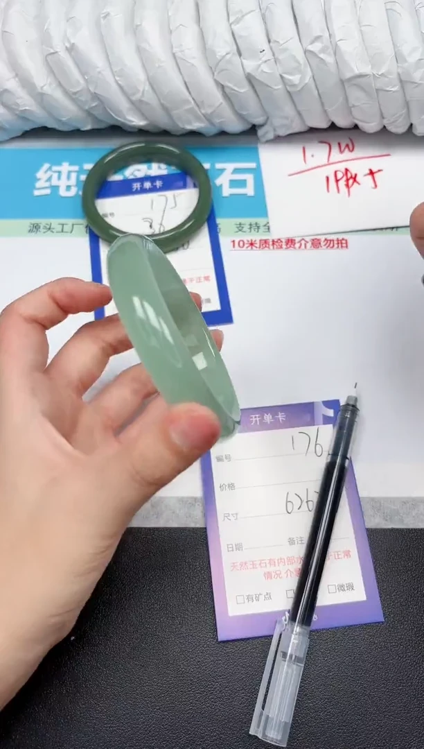 未镶嵌手镯石英质玉176-6263