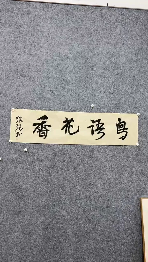 【闪购商品】书法书法作品-4平尺