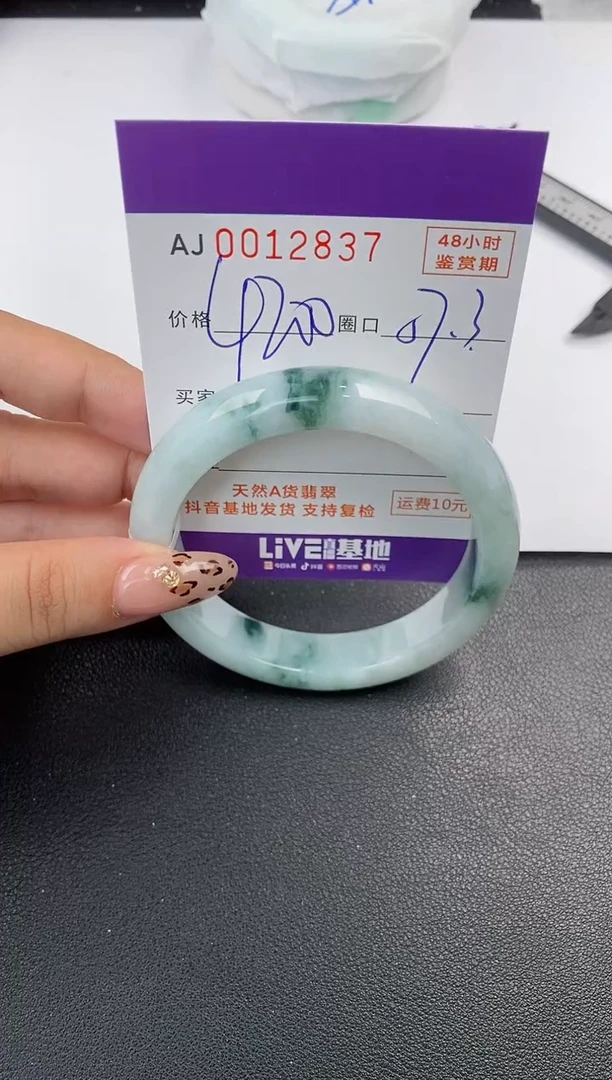 【闪购商品】翡翠手镯未镶嵌天然A货翡翠