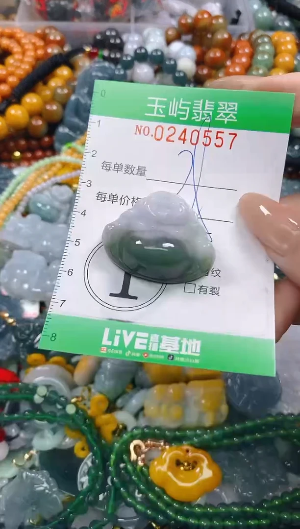 颈饰未镶嵌翡翠闪购0240557