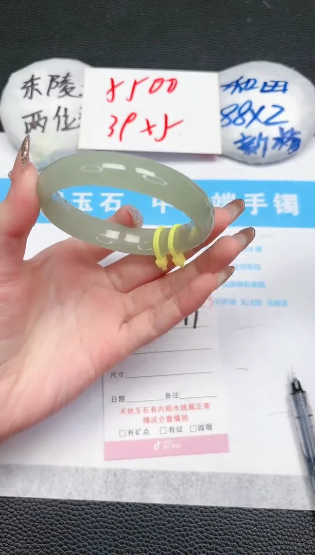 【闪购商品】石英质玉手镯未镶嵌97-58.7