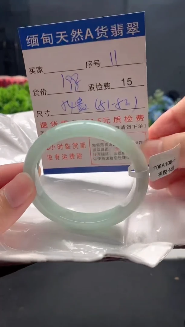 未镶嵌手镯翡翠11缅甸天然A货翡翠需包容瑕疵，介意慎拍