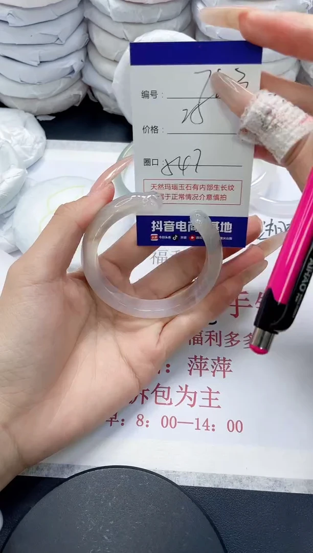 未镶嵌手镯玛瑙/玉髓783