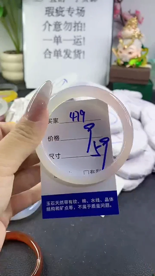 手镯玛瑙/玉髓未镶嵌479