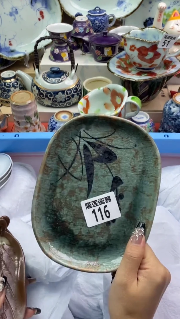 【闪购商品】瓷片隆莲瓷器欢迎大家