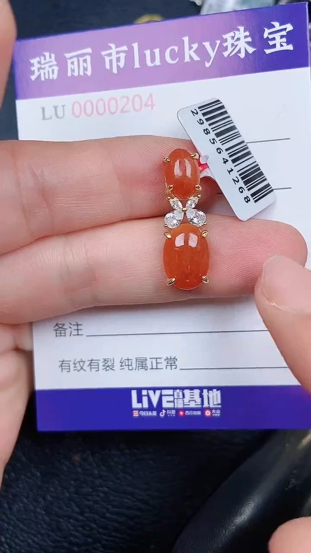 颈饰银S925镶嵌翡翠0204