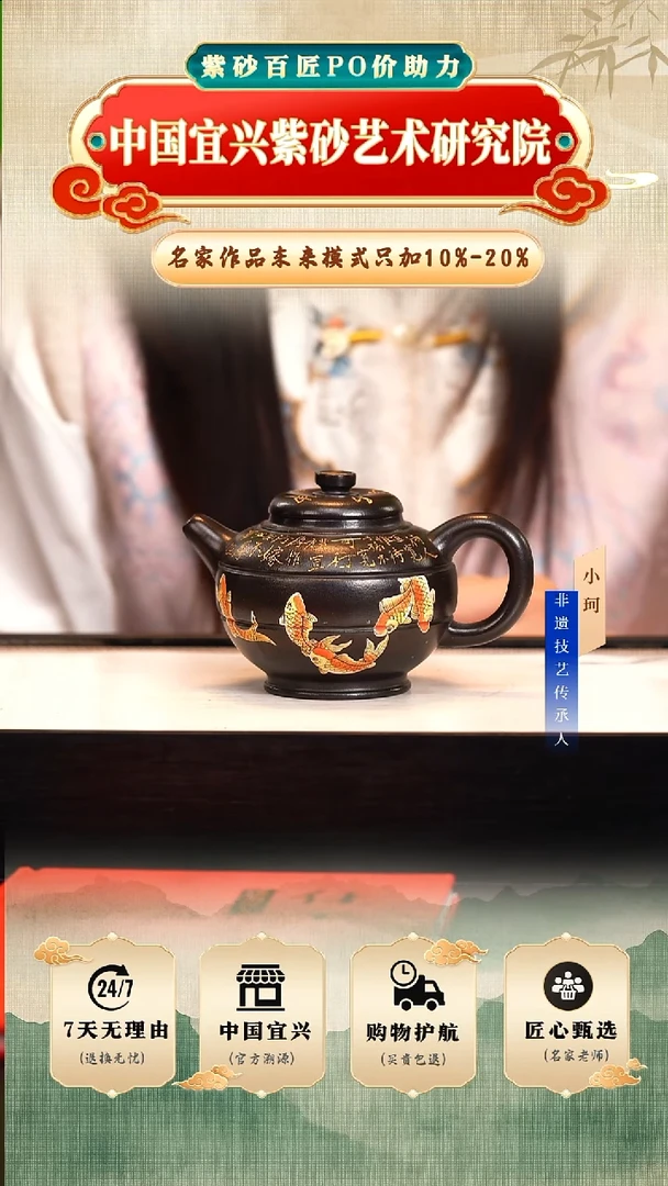 茶壶紫砂高黑料240cc左右 陶茶文化-任秋兴