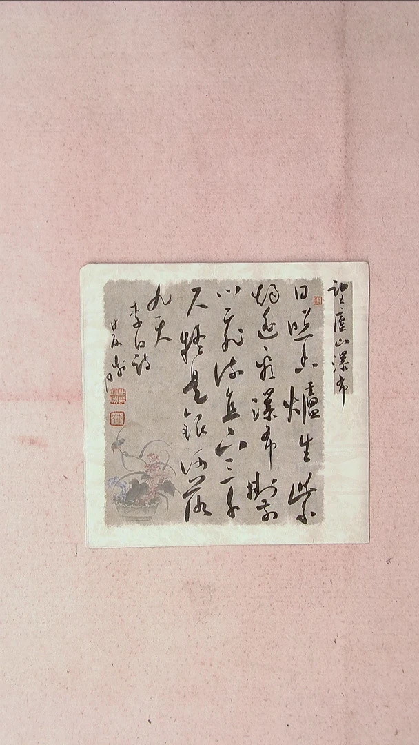 【闪购商品】书法崔双胜甘肃定西 34*34一平尺
