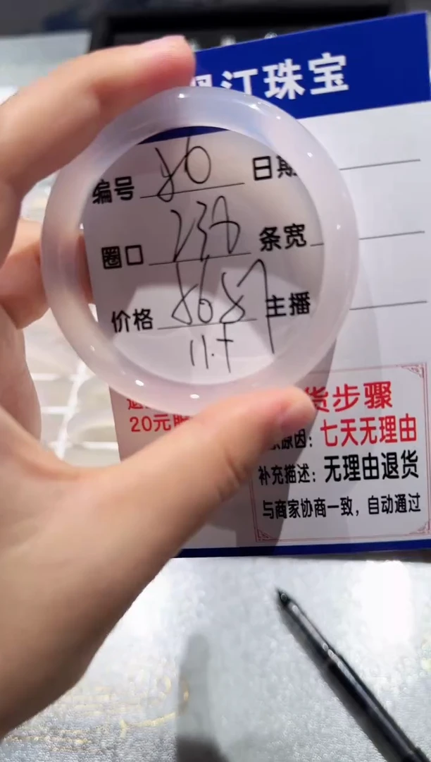 手镯玛瑙/玉髓未镶嵌56-56.57