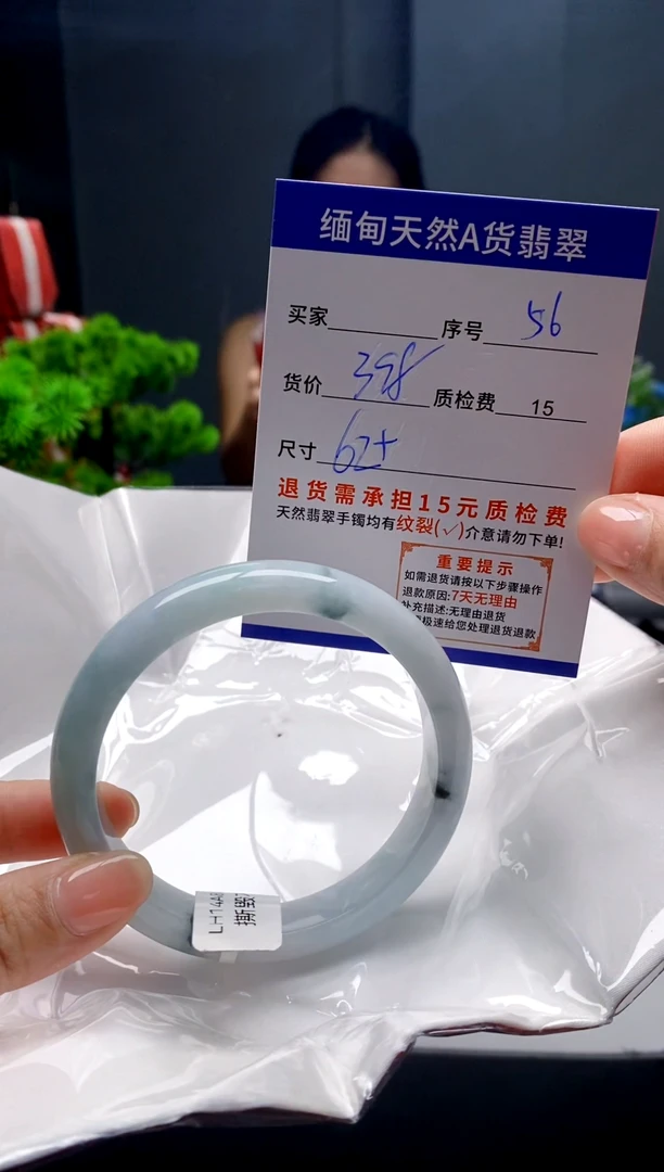 未镶嵌手镯翡翠56缅甸天然A货翡翠需包容瑕疵，介意慎拍