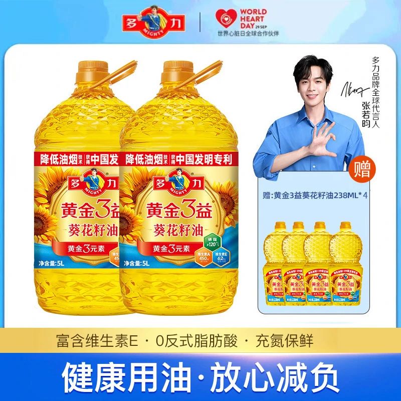 【合计到手10.95L油】多力黄金3益葵花籽油营养清香压榨健康食用油1