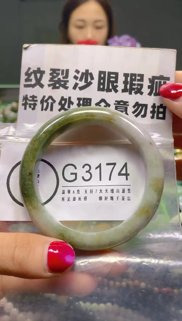 颈饰未镶嵌翡翠54-56/R/纹裂沙眼瑕疵介意勿拍