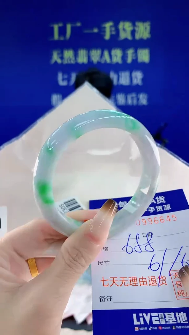 未镶嵌手镯翡翠45天然翡翠A货