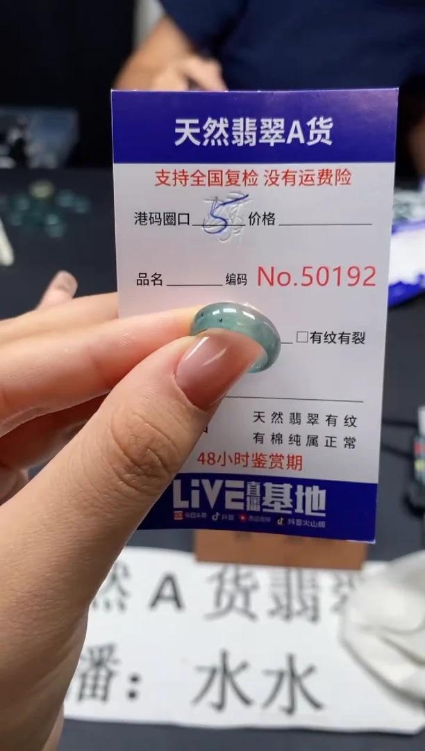未镶嵌戒指翡翠天然A货翡翠0192