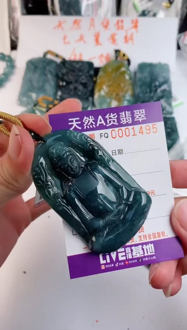 颈饰未镶嵌翡翠