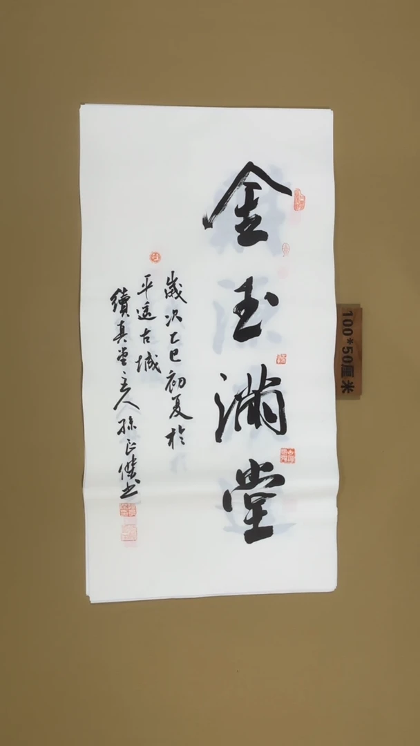 书法孙良杰老师书法福利专场