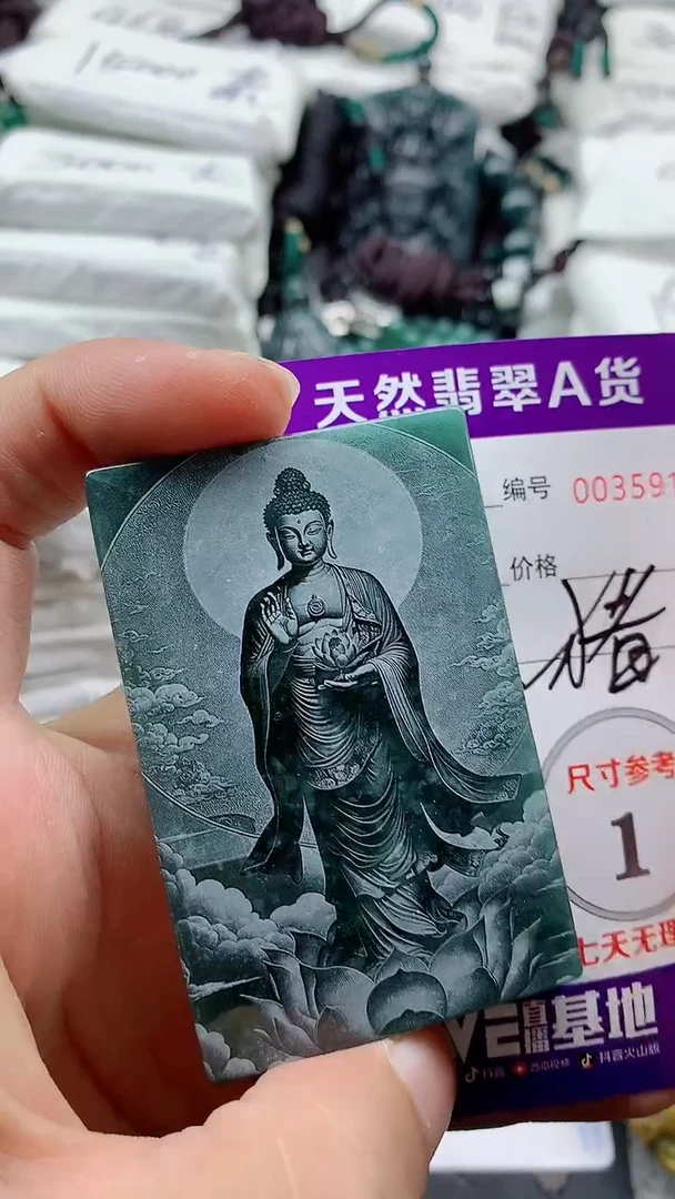 翡翠未镶嵌颈饰8888888888