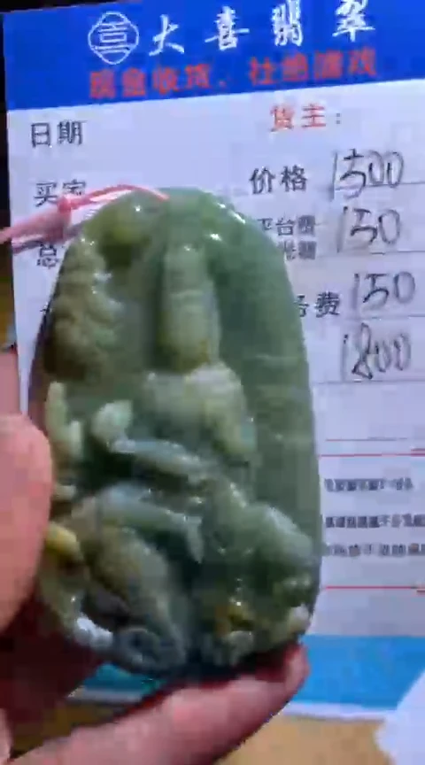 【闪购商品】定制翡翠未镶嵌毛货-不退不换