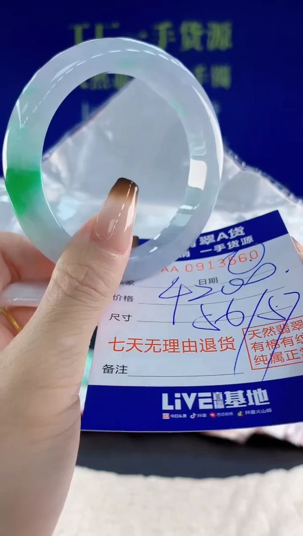 未镶嵌手镯翡翠60