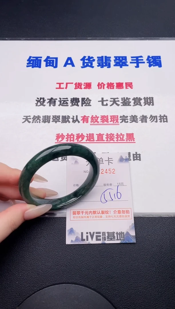 未镶嵌手镯翡翠52有纹有裂有瑕疵