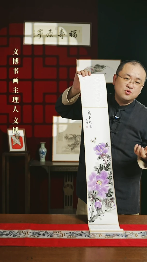 【闪购商品】书法绘画卷轴17*110牡丹紫气东来郭