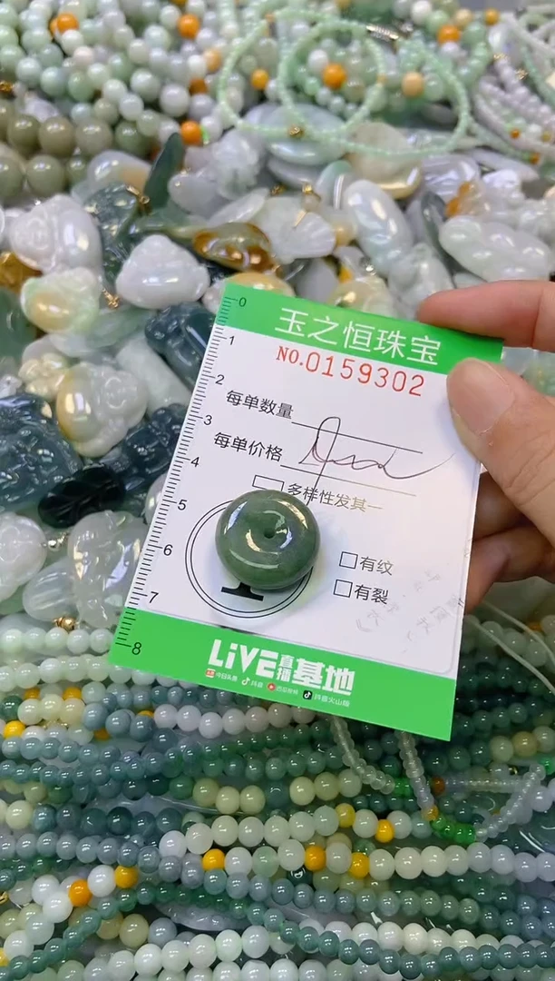 颈饰未镶嵌翡翠闪购0159302