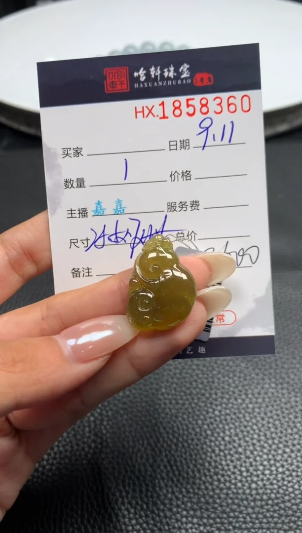 未镶嵌挂件翡翠哈轩 挂件1
