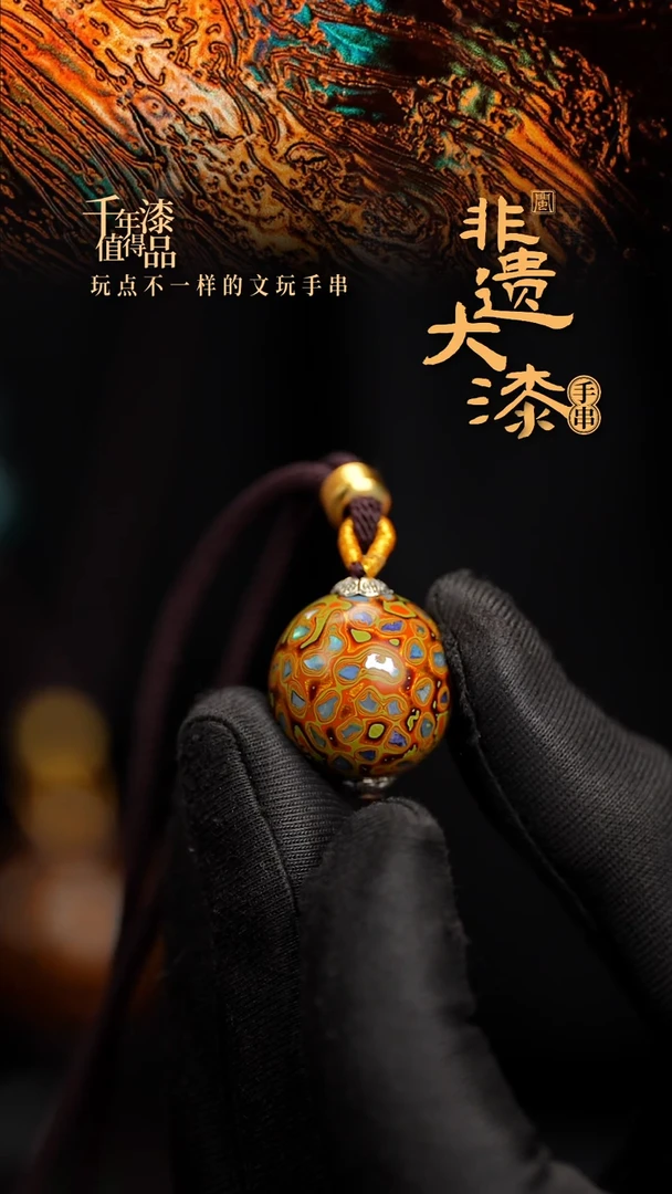 20mm闽越漆艺非遗漆珠挂脖吊坠配饰