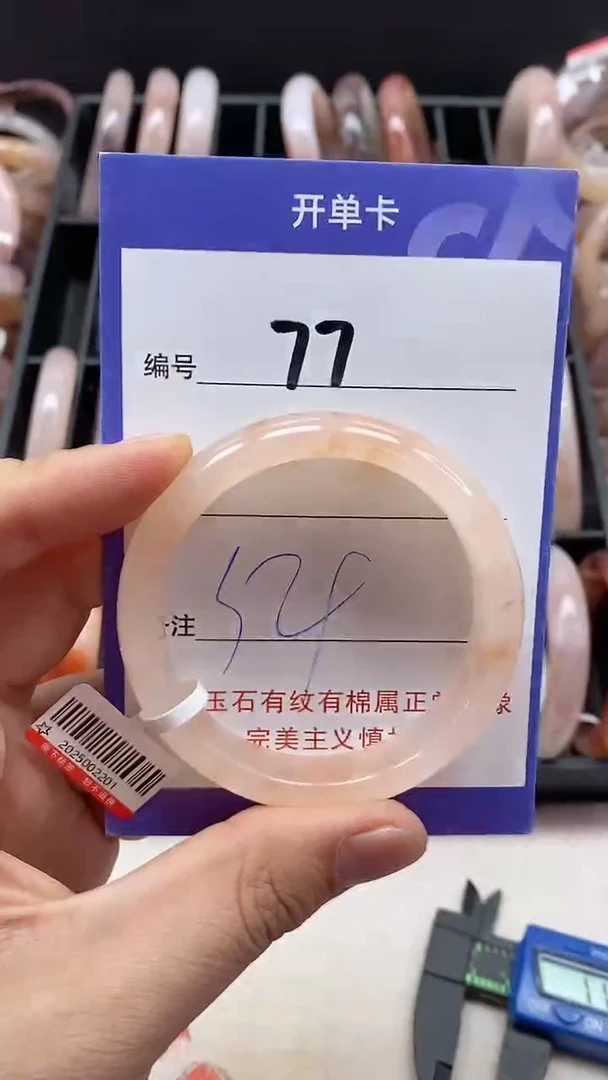【闪购商品】石英质玉手镯未镶嵌77