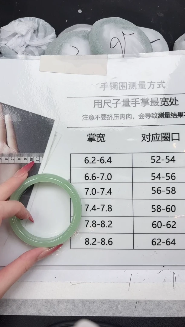 非金属无尺码表-