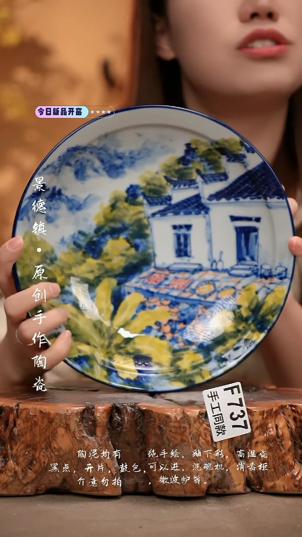 F737陶然集器瓷器