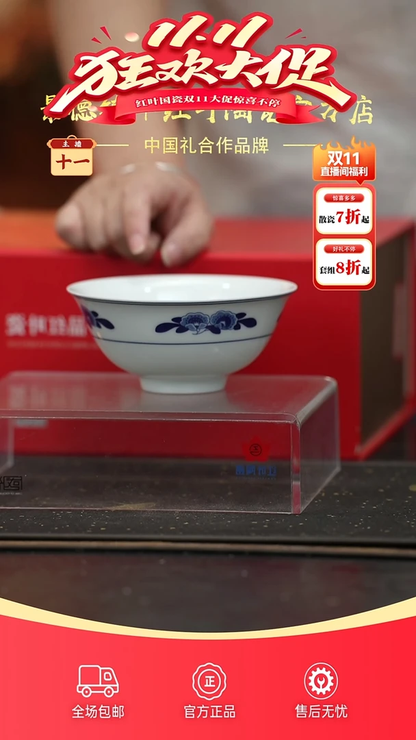 瓷1个正价双蕾花加大饭碗