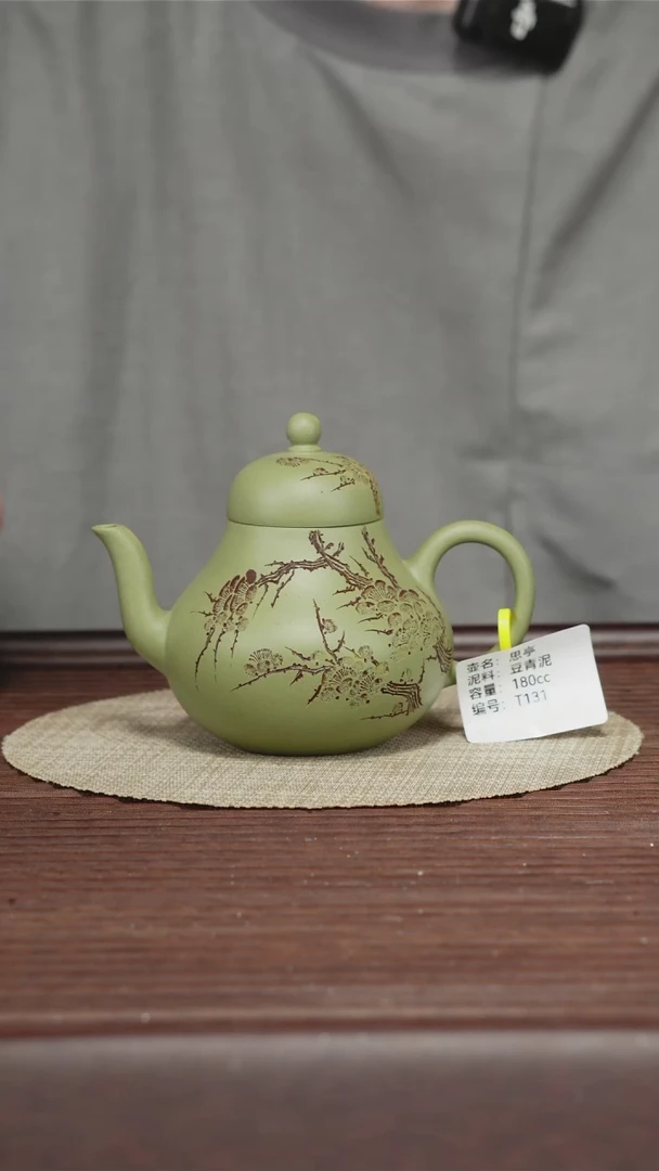 茶壶紫砂T131豆青泥思婷180CC