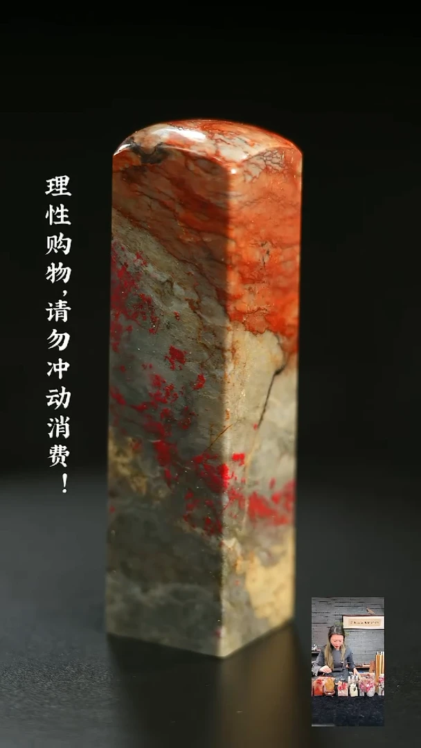 昌化鸡血石1231610