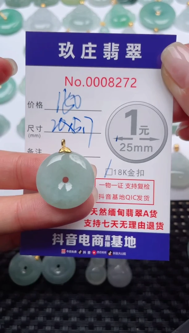 【闪购商品】翡翠颈饰18K金镶嵌天然缅甸翡翠