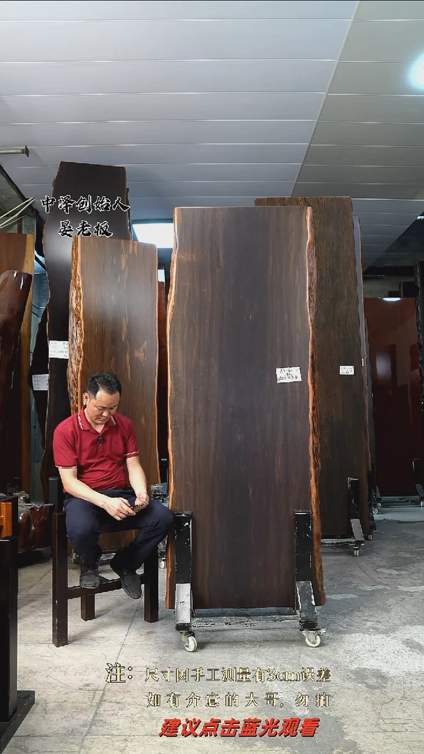 启****王【AD-120大叶紫檀220*84*9.8加黑三角支架*2】