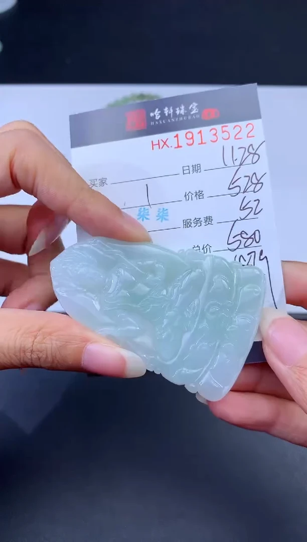 未镶嵌挂件翡翠哈轩 挂件1