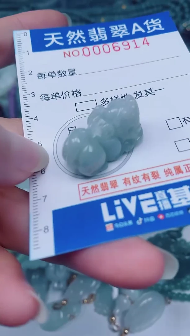 颈饰未镶嵌翡翠00006914